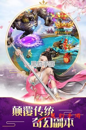 《地藏入魔录：哪个职业能在战斗中脱颖而出？》 - 黑豹手游网-3