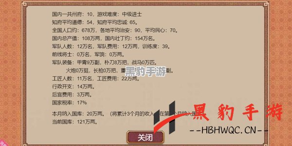 皇帝成长计划2：2022年寻宝卡选择指南与推荐技巧 - 黑豹手游网-3