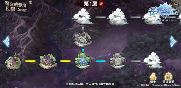 《苍之骑士团2：回廊10通关攻略与技巧分享》 - 黑豹手游网-2