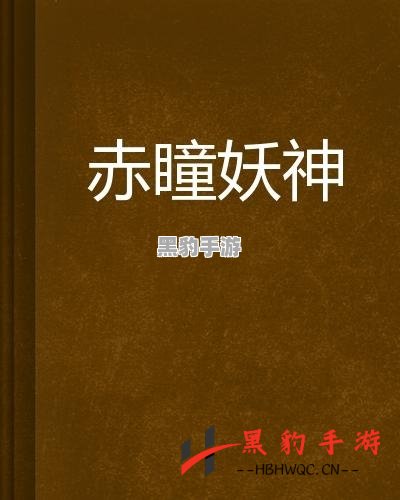 《原神》中证誓之明瞳的最佳使用角色分析与推荐 - 黑豹手游网-2