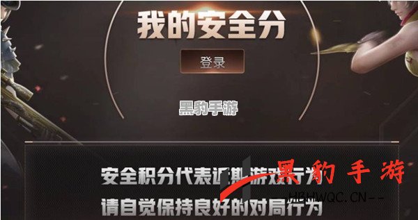 CF安全分低于90该如何应对？很多频道无法畅玩！ - 黑豹手游网-3