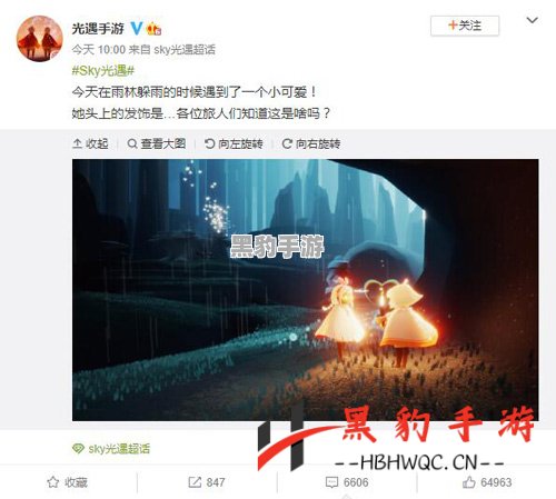 光遇绊爱礼包能否分享给好友？探讨赠送的可能性与限制 - 黑豹手游网-2