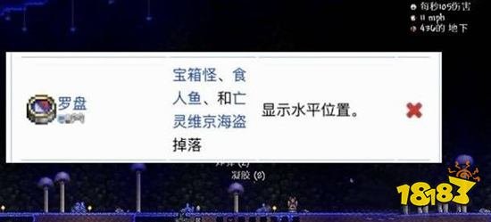 如何获得泰拉瑞亚中的神秘罗盘？ - 黑豹手游网-3