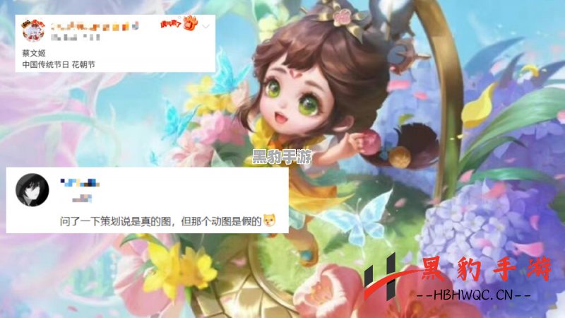 《王者荣耀：蔡文姬新皮肤“花朝如约”究竟是否为限量版？》