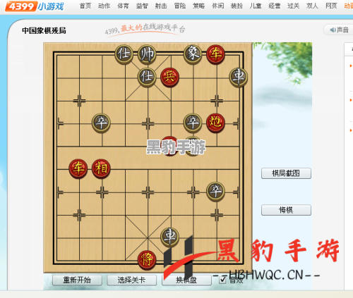 如何破解大多数游戏中的象棋残局挑战？ - 黑豹手游网-3