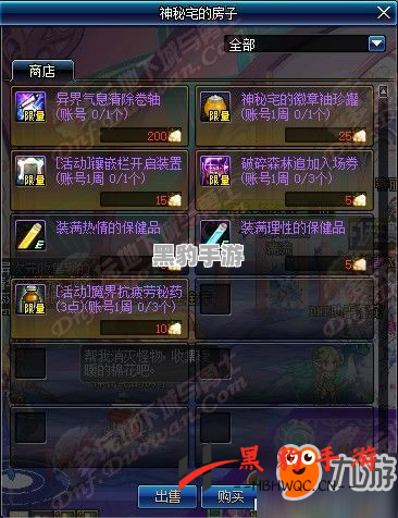 DNF110级版本更新：全新内容与精彩体验揭秘！ - 黑豹手游网-1