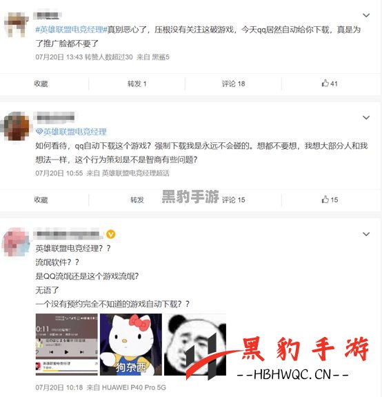 如何填写英雄联盟电竞经理内测招募问卷？详尽指南来袭！ - 黑豹手游网-2