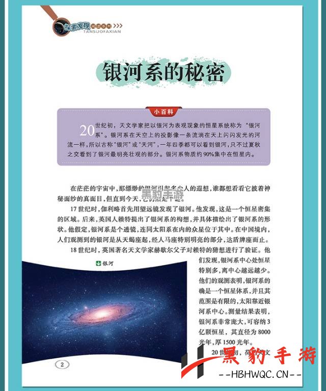 探索yoya世界学校的神秘地点与教育理念 - 黑豹手游网-3