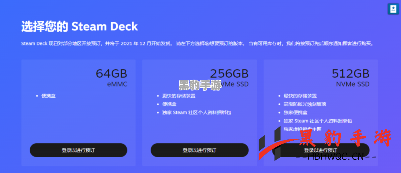 Steam Deck在中国的购买途径与使用体验大揭秘 - 黑豹手游网-2