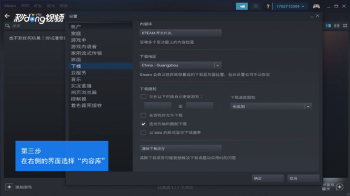 2022年如何在Steam上顺利更改地区设置？ - 黑豹手游网-1