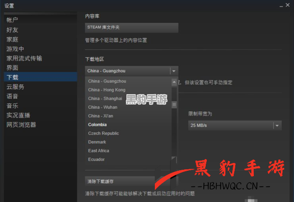 2022年如何在Steam上顺利更改地区设置？ - 黑豹手游网-3