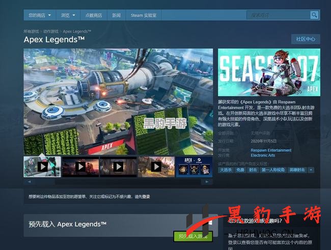 《Apex英雄在Steam平台上的精彩名称揭秘》 - 黑豹手游网-1