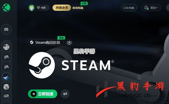 遇到Steam密码格式问题，该如何解决？ - 黑豹手游网-2