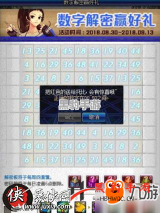 DNF数字解密：3月11日的答案揭晓！ - 黑豹手游网-3