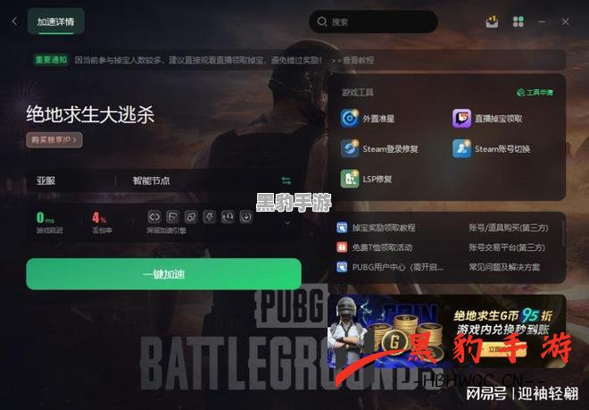 2022年绝地求生PUBG：如何调节灵敏度以达到最佳稳定性？