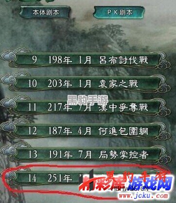 揭秘《三国志11威力加强版》隐藏武将获取技巧与方法 - 黑豹手游网-1