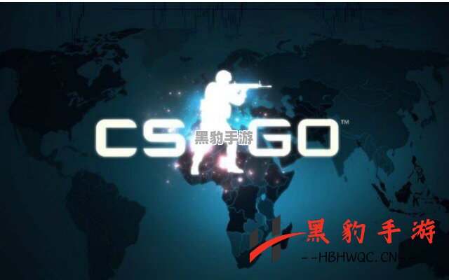 如何在CSGO中轻松获取无限子弹的指令？ - 黑豹手游网-1