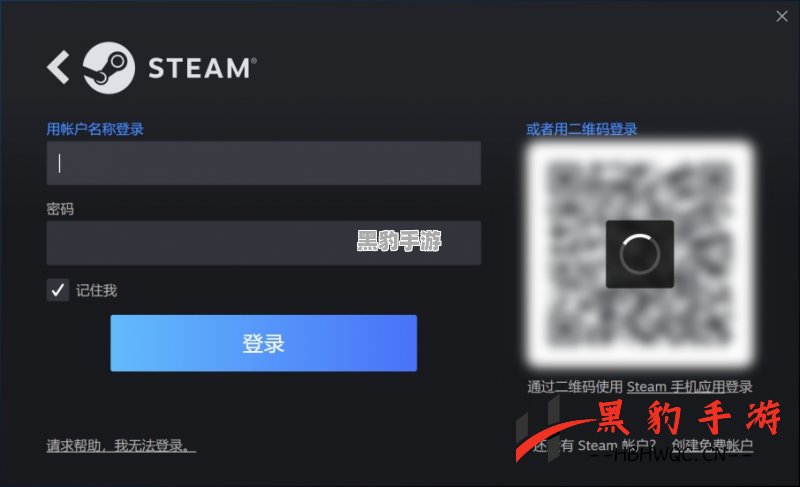 如何解决Steam手机版无法登录的问题？ - 黑豹手游网-2