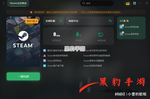 寻找Steam手机版的下载途径：你该知道的所有信息