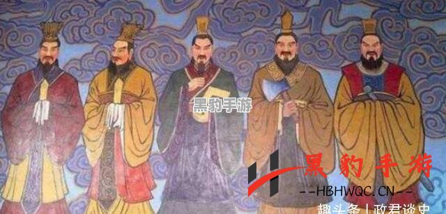 华夏三皇五帝的辉煌历程为何能成就三星传奇？