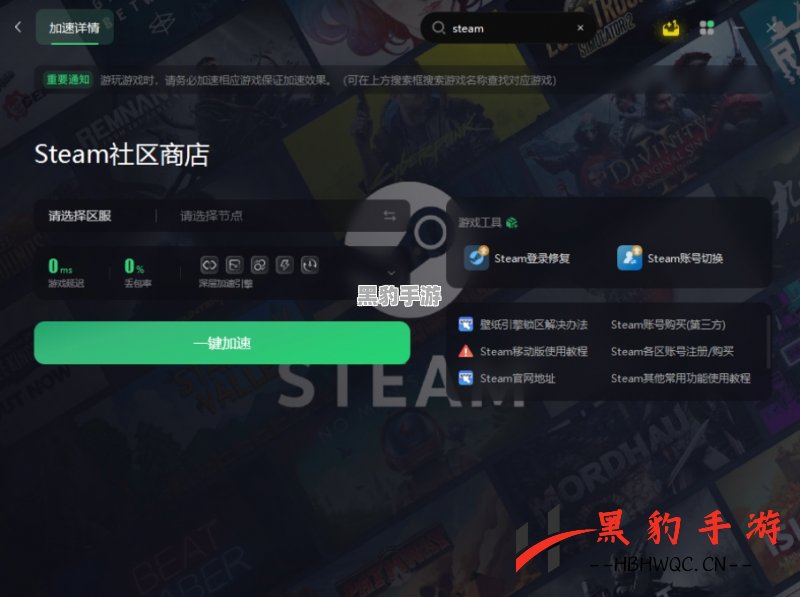 Steam家庭共享的潜在缺陷及影响分析