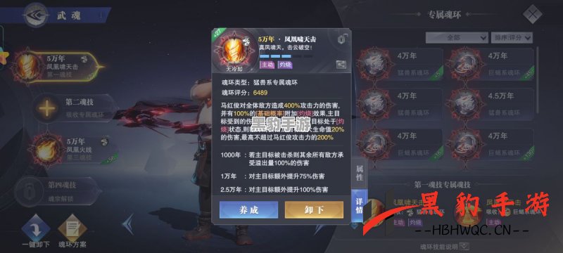 《斗罗大陆魂师对决》先锋服下载攻略：轻松开启你的冒险之旅！