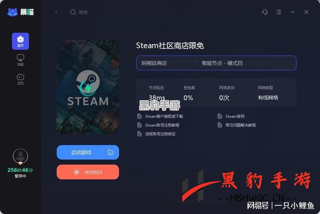 如何解决Steam在Windows版本中无法处理非ASCII字符的问题？ - 黑豹手游网-2