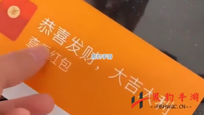 地下红包版是否真能带来意想不到的财富？ - 黑豹手游网-1