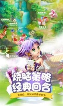 《请悟空你别跑超V版》评测：畅玩西游的全新体验 - 黑豹手游网-1