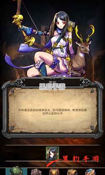 《爆裂魔女BT版评测：魔幻冒险与策略的完美结合》 - 黑豹手游网-3