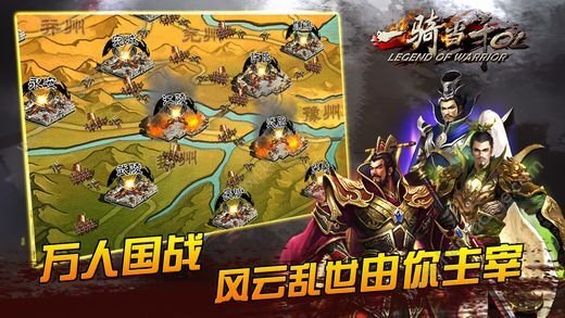 一骑当千OL百度版评测：热血战斗与策略结合的巅峰之作 - 黑豹手游网-1