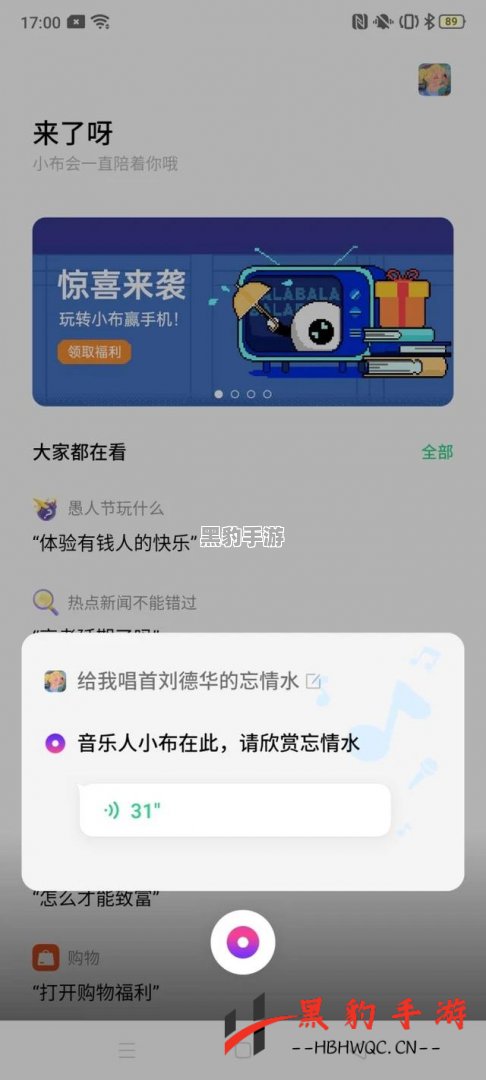 《小伙伴解锁版评测：创新玩法与乐趣的完美结合》 - 黑豹手游网-3