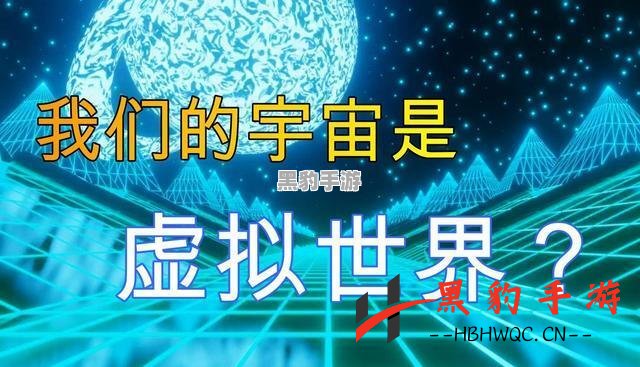 《互联网病毒：一场虚拟世界的生存挑战》 - 黑豹手游网-2