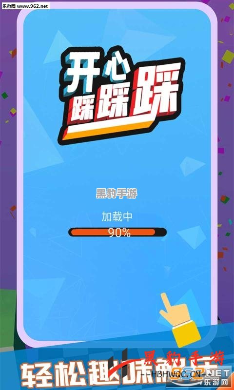 3D推推推：挑战极限乐趣无穷的全新体验 - 黑豹手游网-3