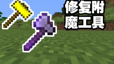 《探索与创造的乐趣：Minecraft基岩版评测》 - 黑豹手游网-2