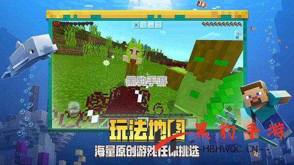 《探索与创造的乐趣：Minecraft基岩版评测》 - 黑豹手游网-3