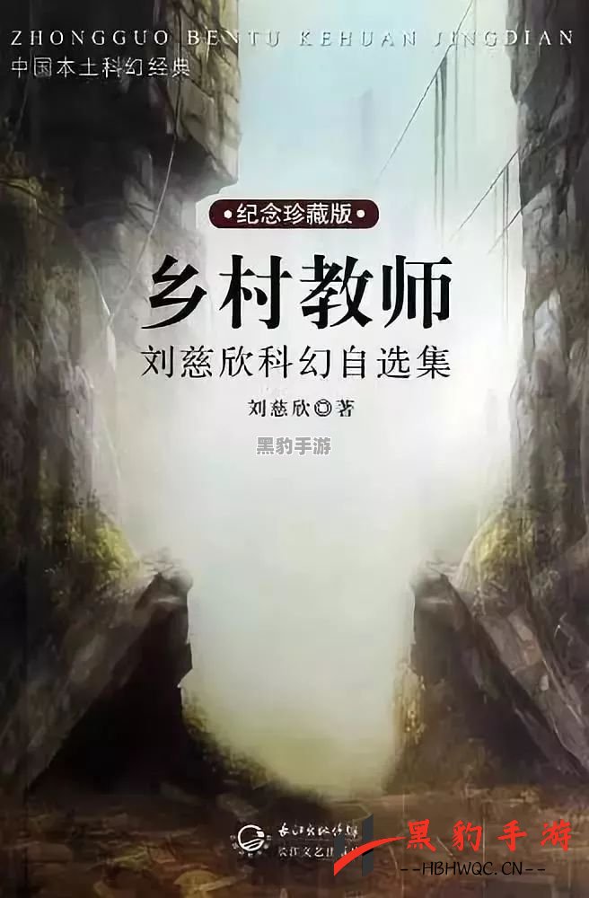 《探秘思仙变态版：颠覆传统的奇幻冒险体验》 - 黑豹手游网-3