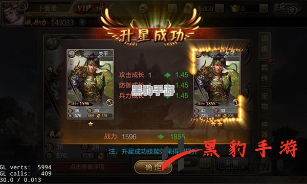 《歃血三国评测：策略与角色扮演的完美结合》 - 黑豹手游网-3