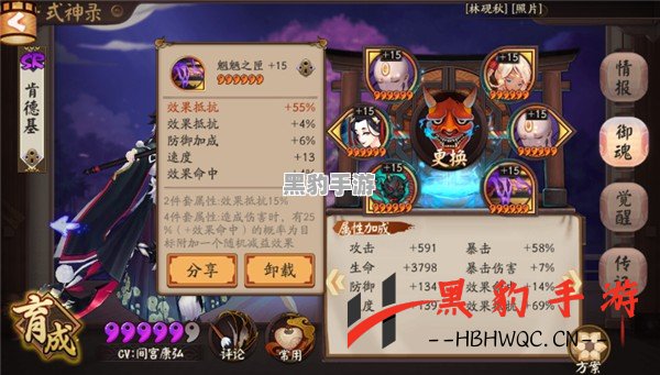 三国御魂师评测：策略与养成的完美结合 - 黑豹手游网-2