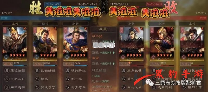 三国神威魔将评测：策略与激情的完美结合 - 黑豹手游网-3