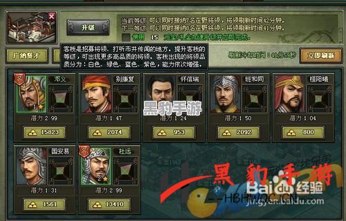 三国百度版评测：重温经典策略的魅力 - 黑豹手游网-2