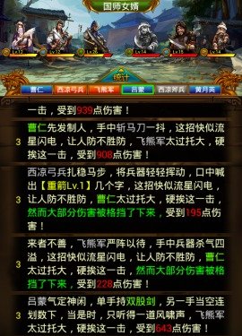 三国演义再现 战斗与策略的完美结合 - 黑豹手游网-1