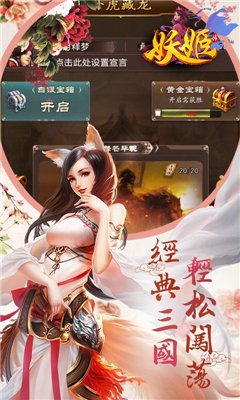 三国妖姬评测：策略与美艳的完美结合 - 黑豹手游网-3