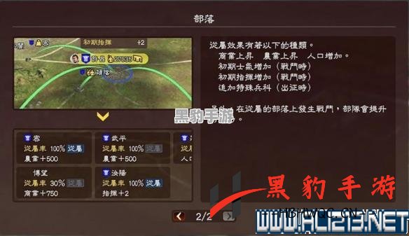 三国策13评测：策略与历史的完美结合 - 黑豹手游网-2