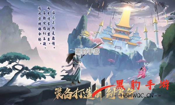 修仙之路：探索玄幻世界的魅力与挑战 - 黑豹手游网-2