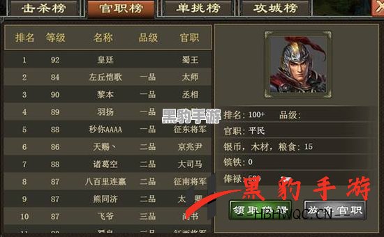 三国点点将评测：策略与乐趣的完美结合 - 黑豹手游网-1