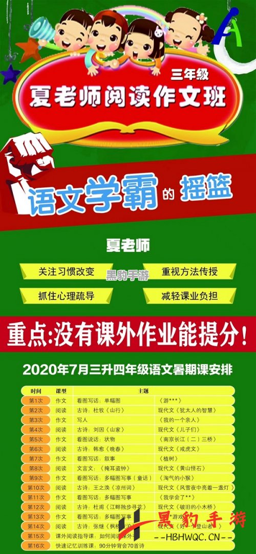 二年级语文大挑战游戏评测：趣味与知识的完美结合 - 黑豹手游网-1