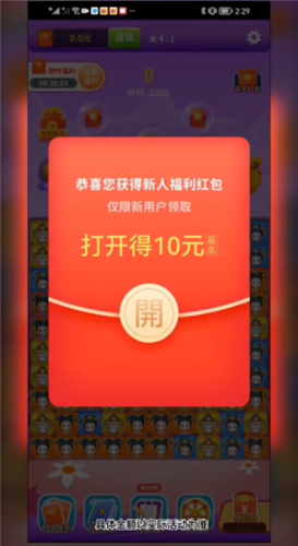 俄罗斯消消消红包版评测：趣味与收益并存的消除游戏 - 黑豹手游网-3