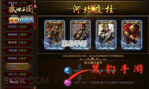 三国之至尊神将评测：策略与激情的完美结合 - 黑豹手游网-1