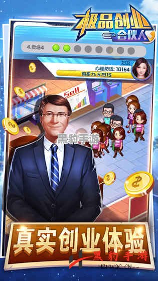 中国合伙人手游评测：创业梦想与团队协作的完美结合 - 黑豹手游网-2